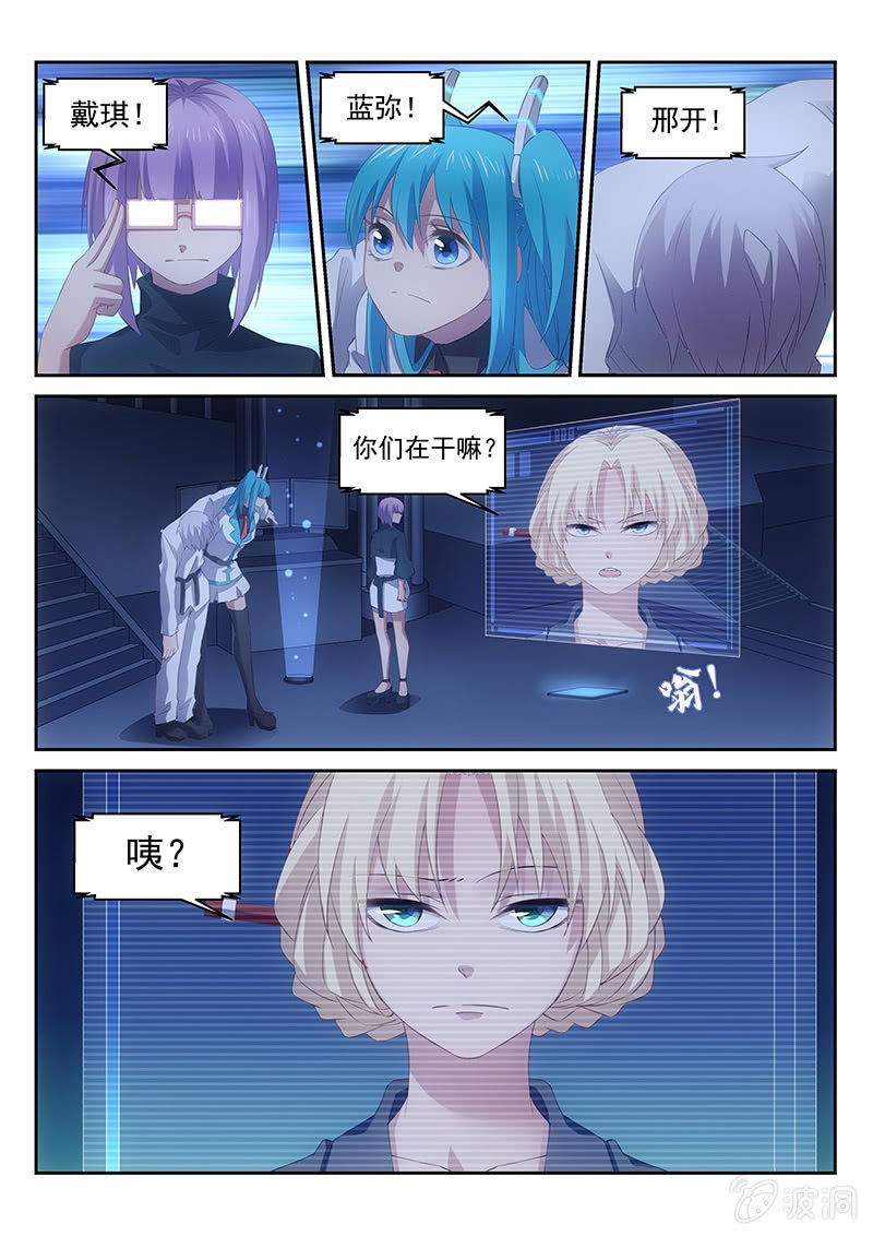 第31话:总部被袭!!!3