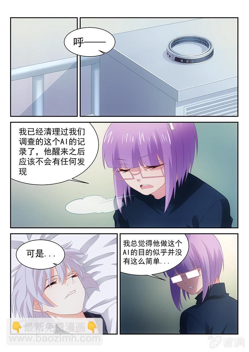 第31话:总部被袭!!!7