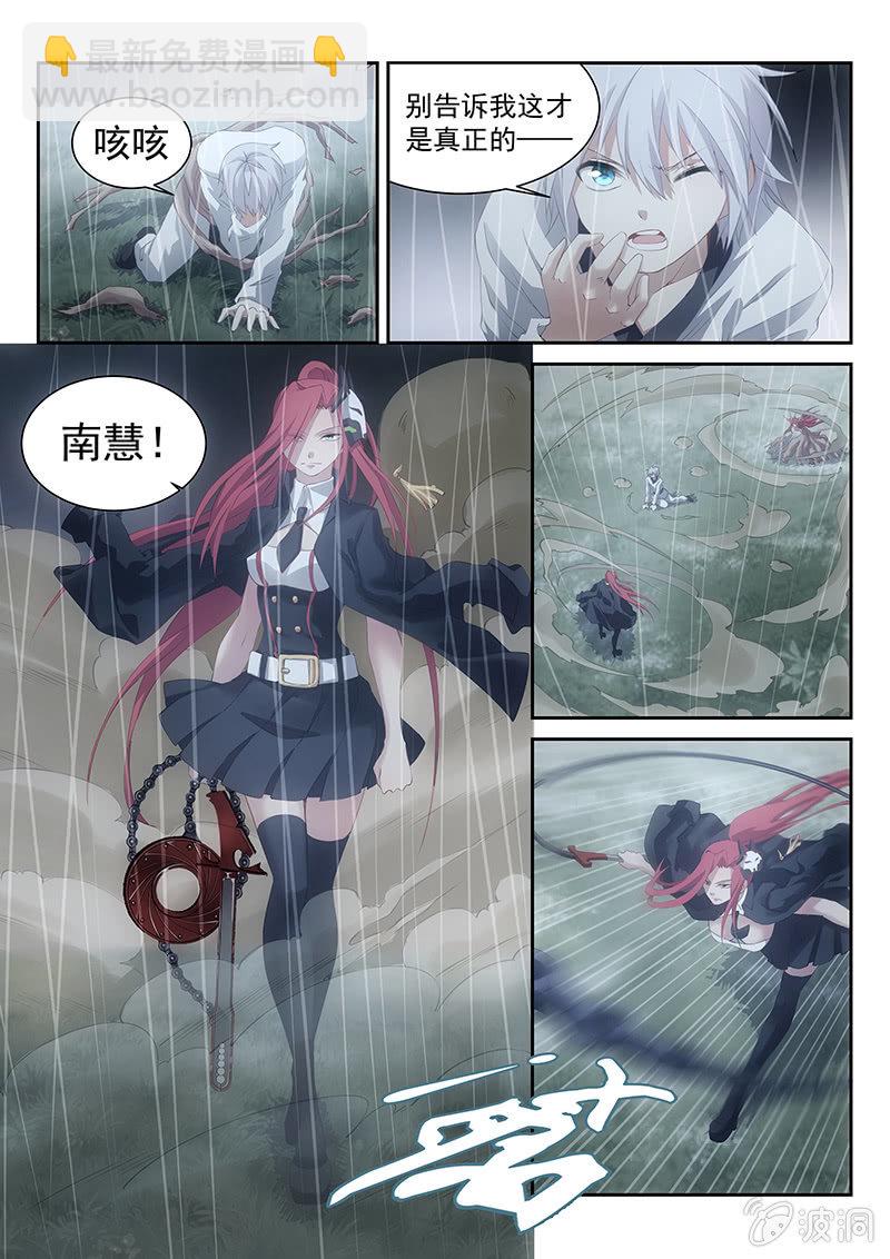 第32话:送上门的么么哒~~7