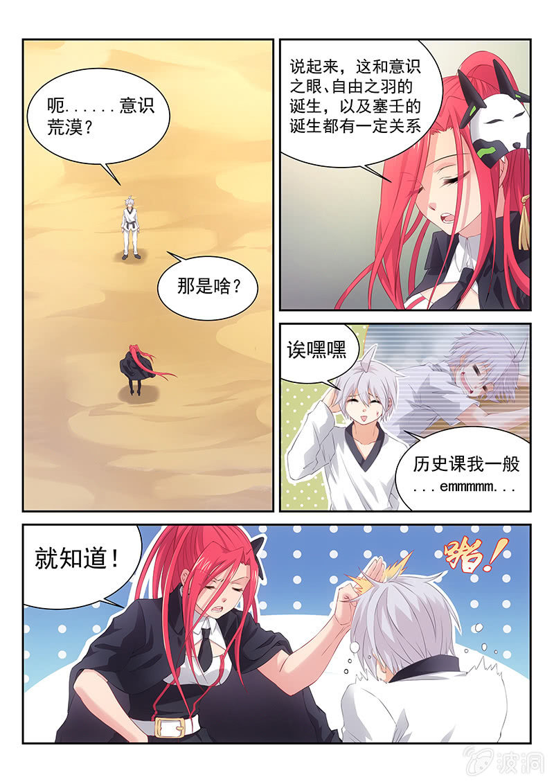 第33话:南慧的嘱托0