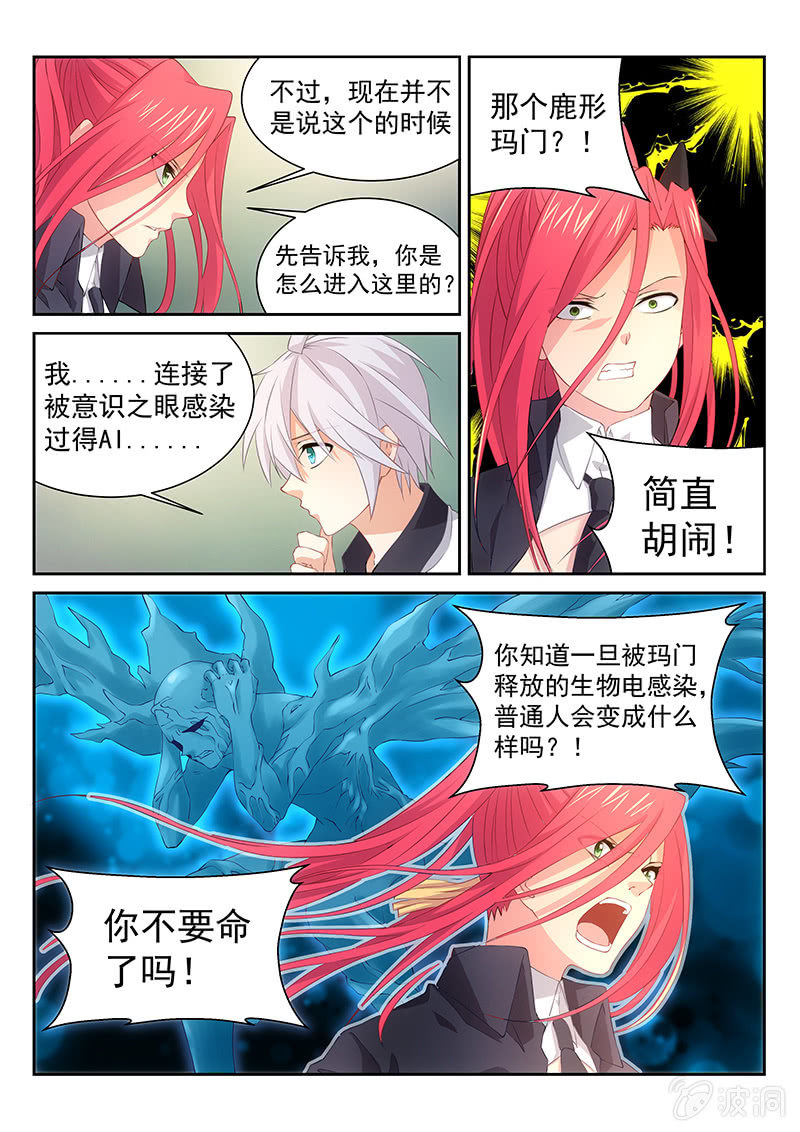 第33话:南慧的嘱托1