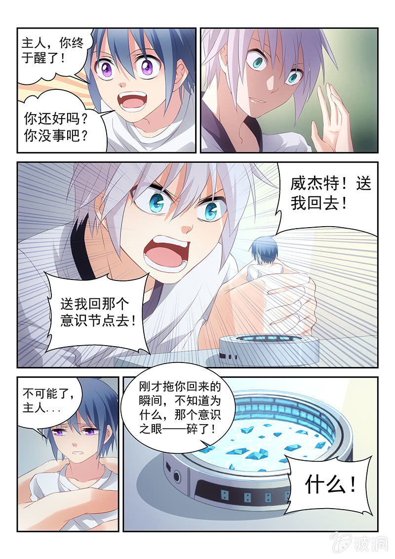 第33话:南慧的嘱托11