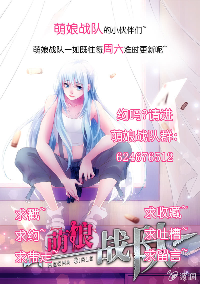 第33话:南慧的嘱托12
