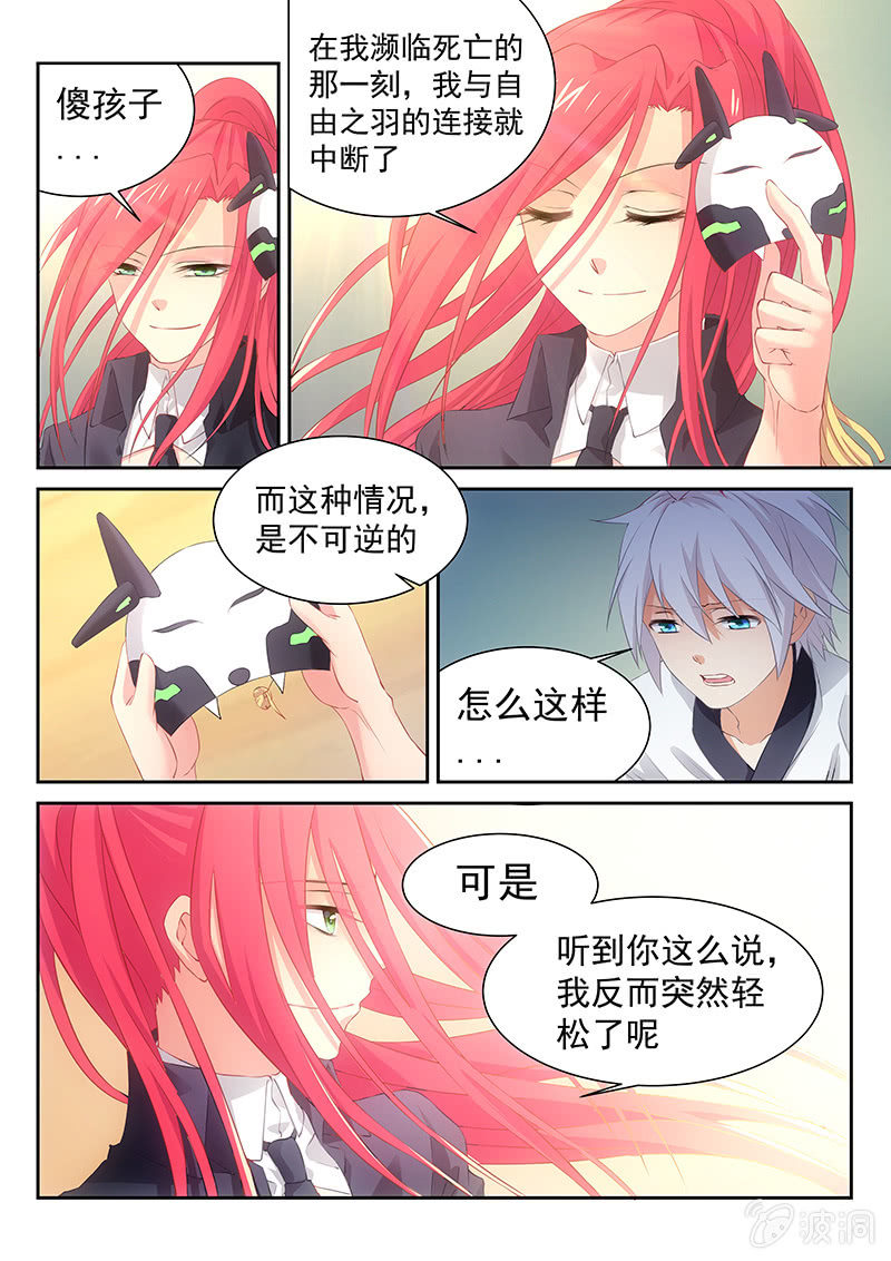第33话:南慧的嘱托3