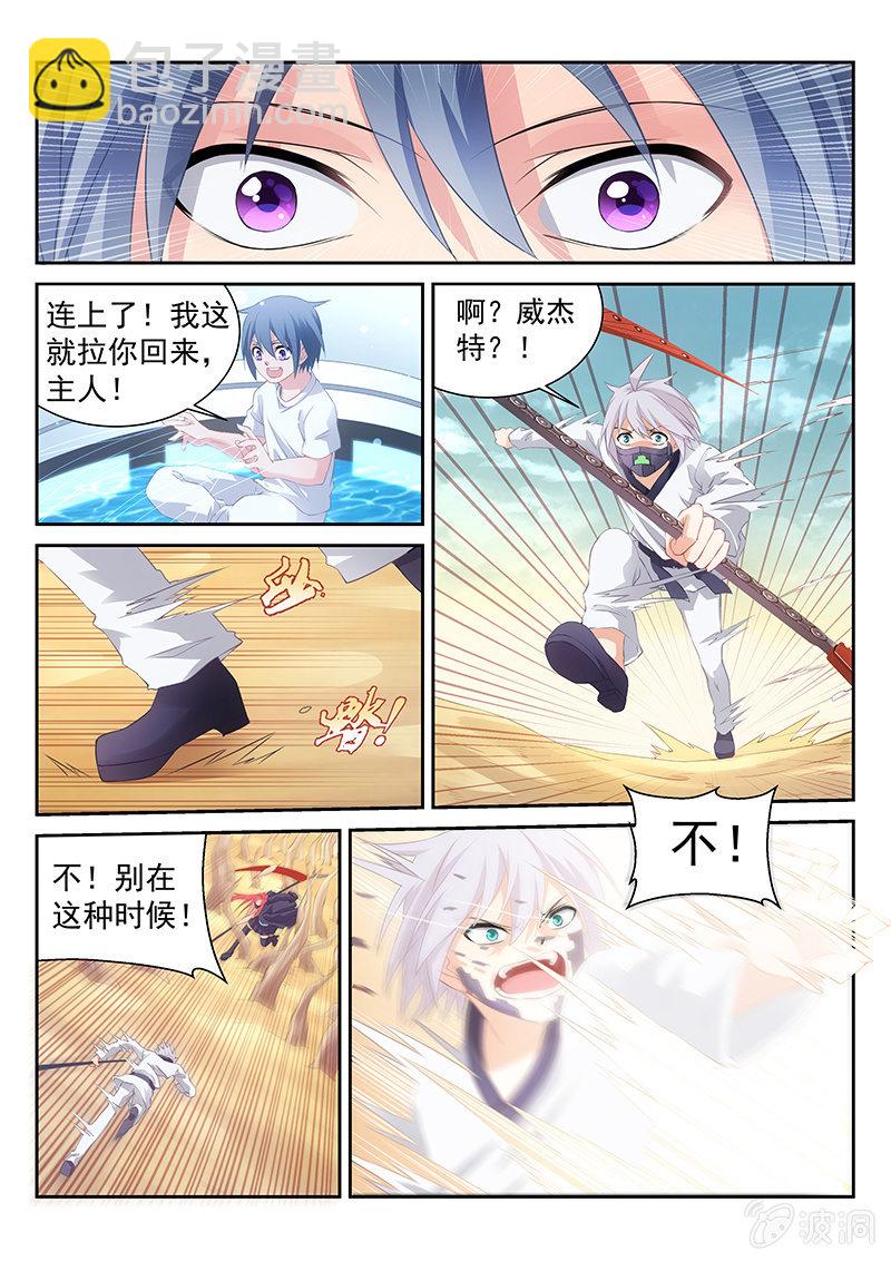 第33话:南慧的嘱托9