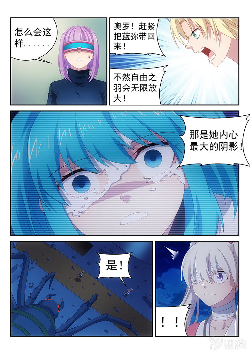 第36话 陷入恐怖回忆的少女1