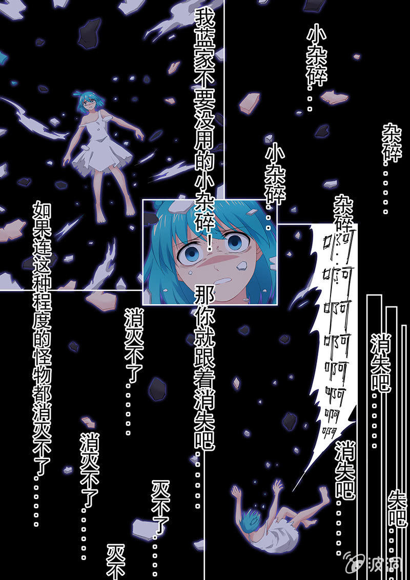 第36话 陷入恐怖回忆的少女5