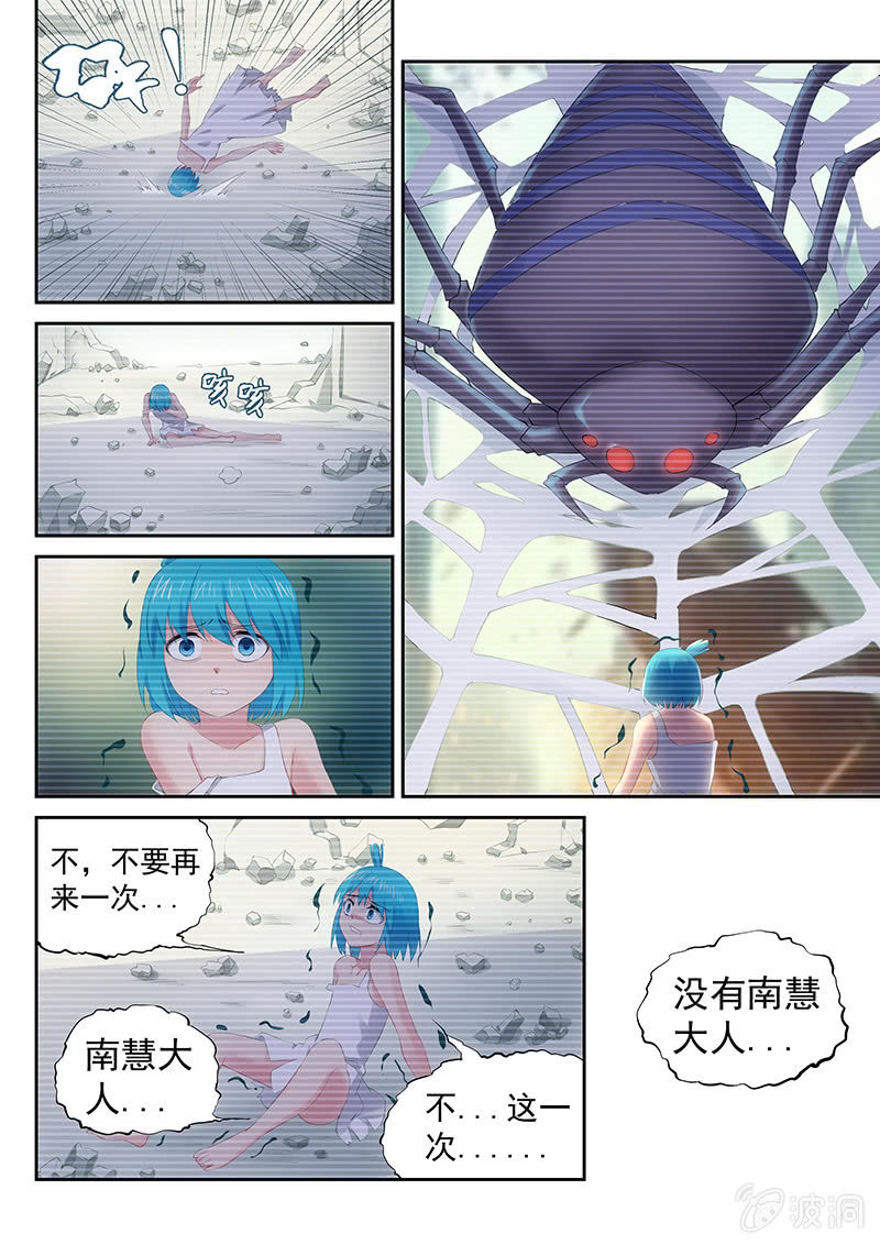 第36话 陷入恐怖回忆的少女6