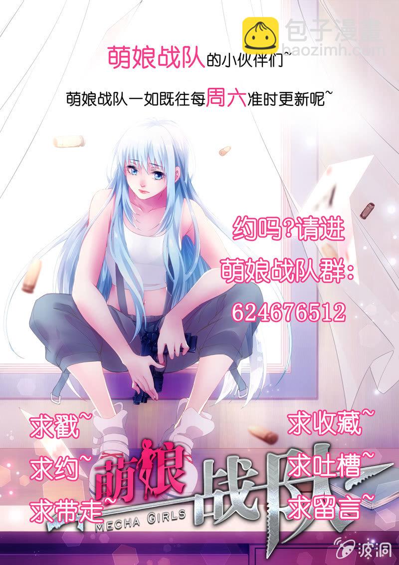 第37话:害我差点儿赶不上了11