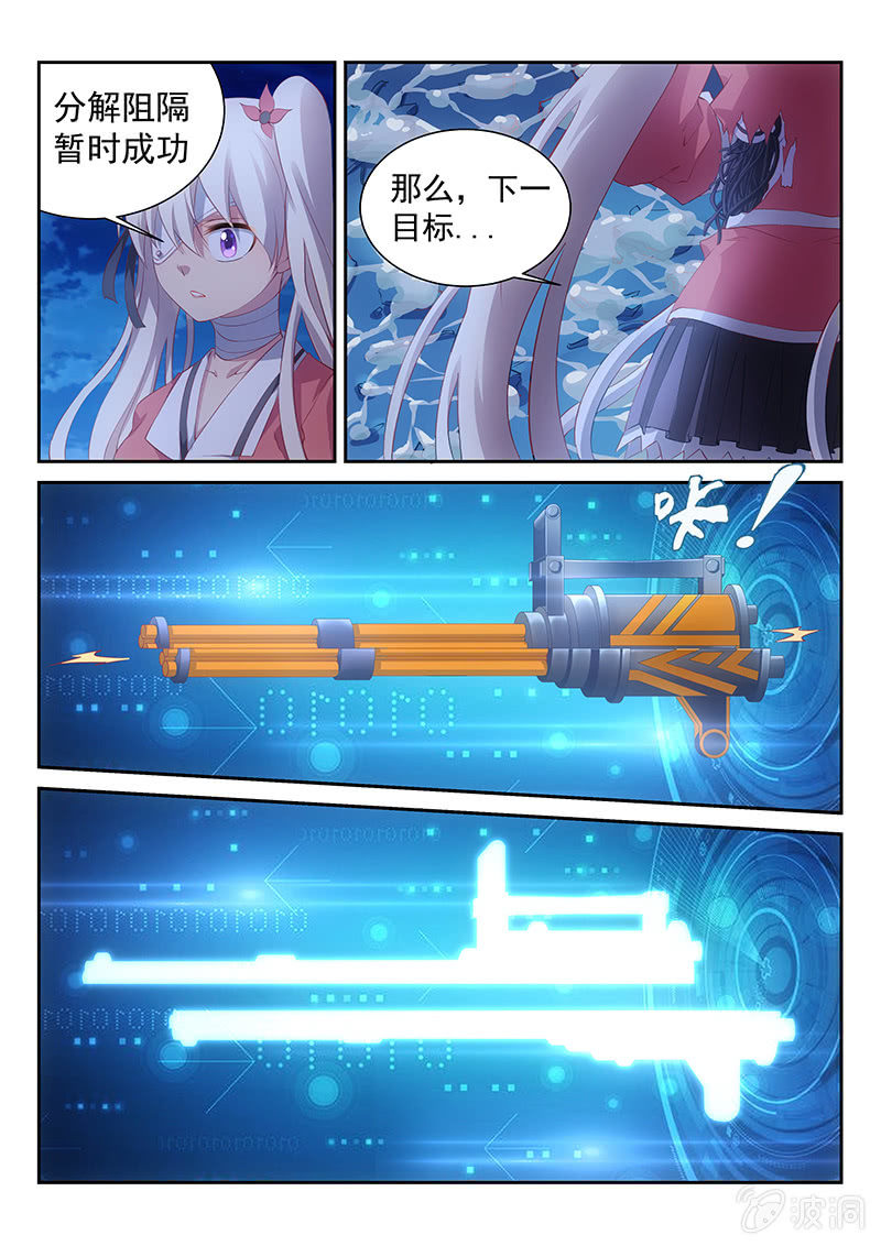 第37话:害我差点儿赶不上了3