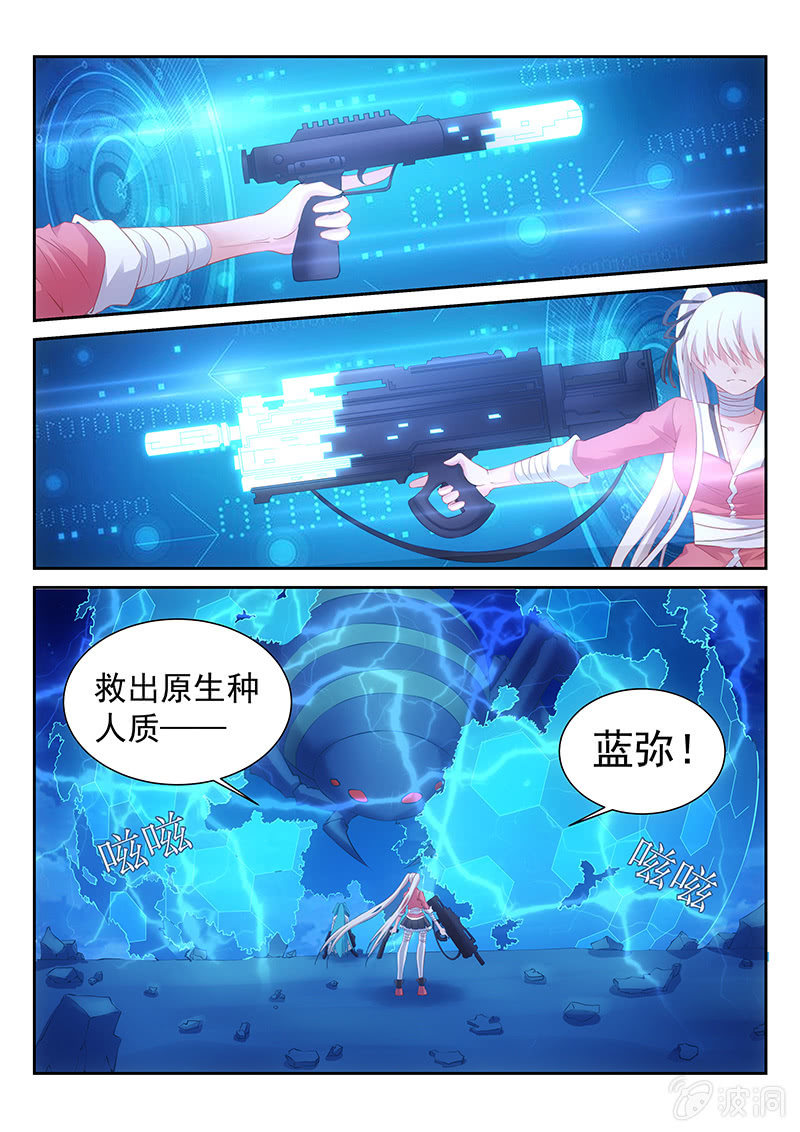 第37话:害我差点儿赶不上了4