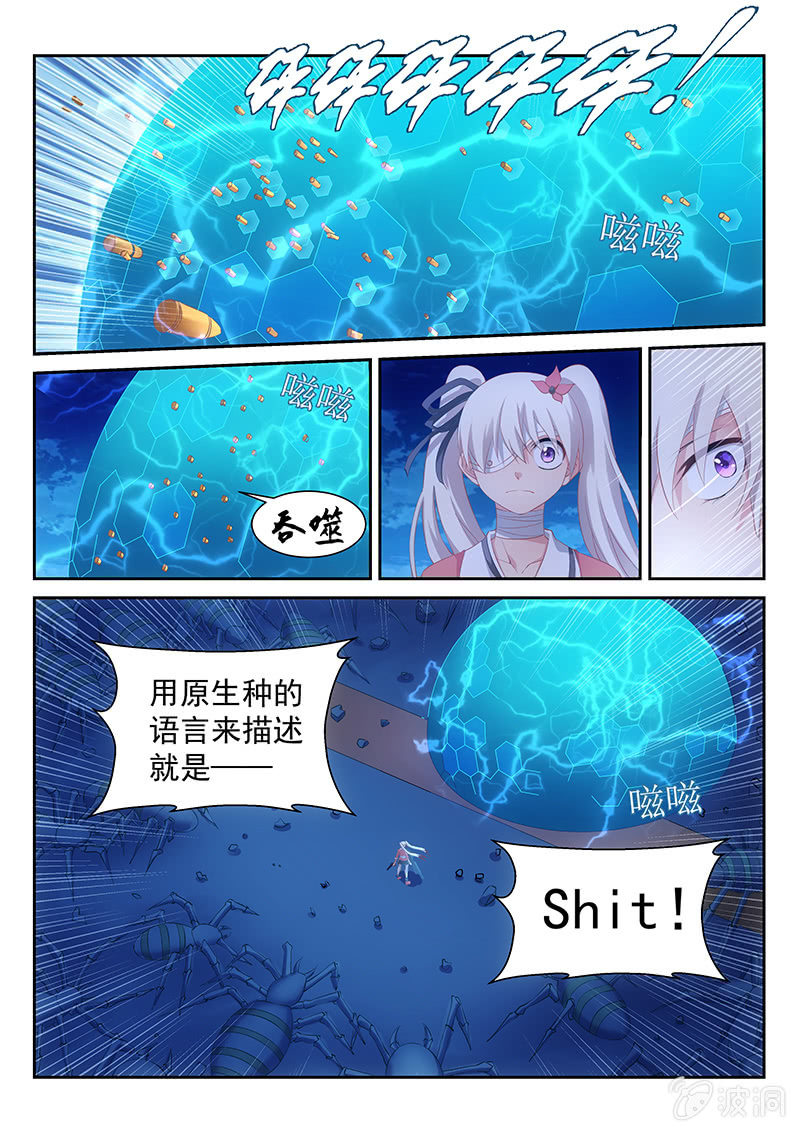 第37话:害我差点儿赶不上了6