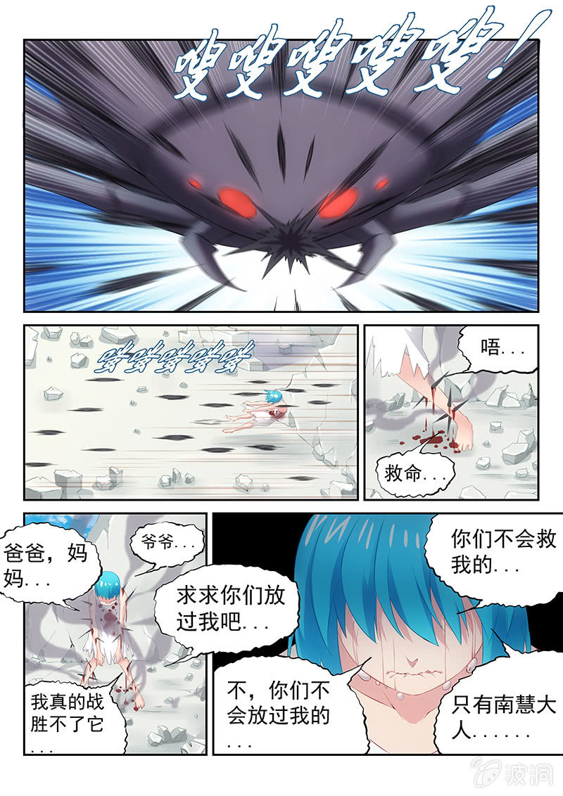 第37话:害我差点儿赶不上了8