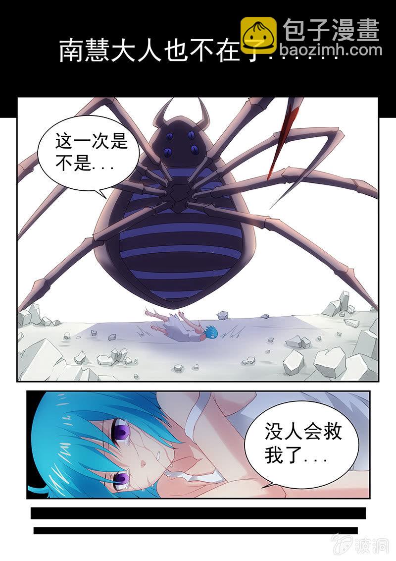 第37话:害我差点儿赶不上了9