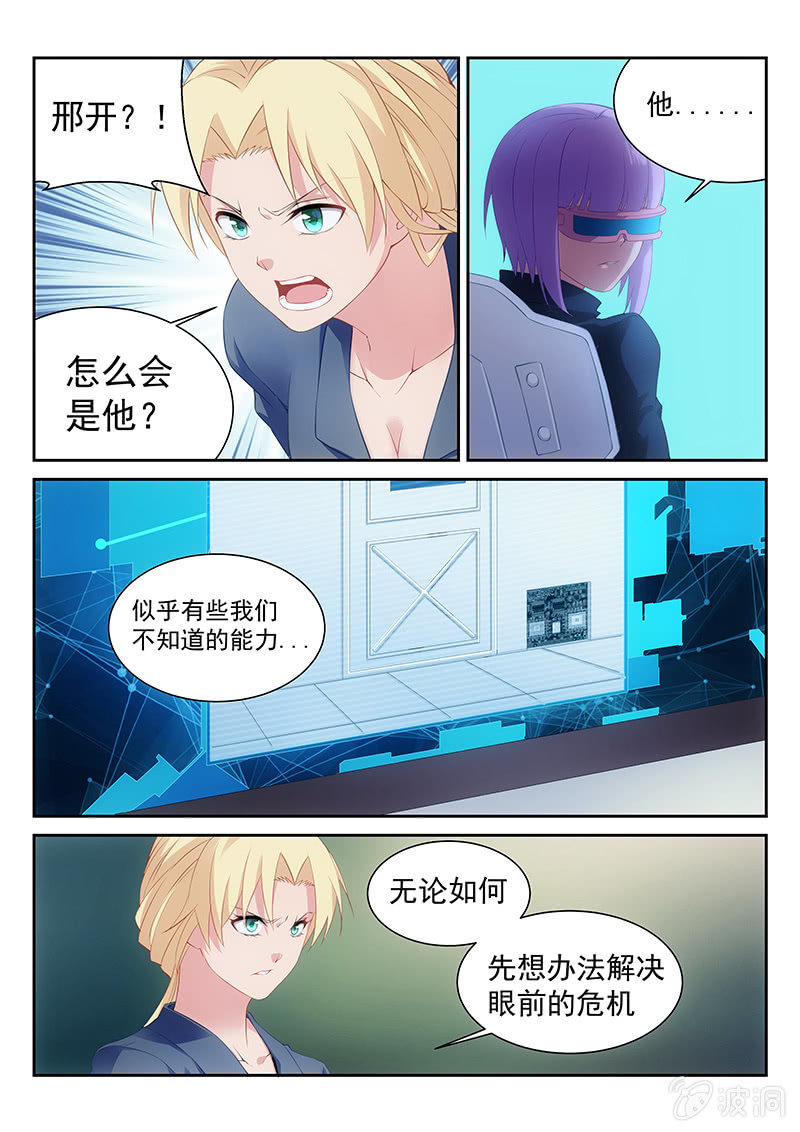 第38话:来自全队的拜托0