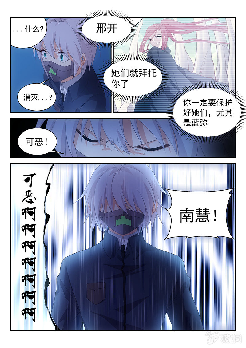 第38话:来自全队的拜托5