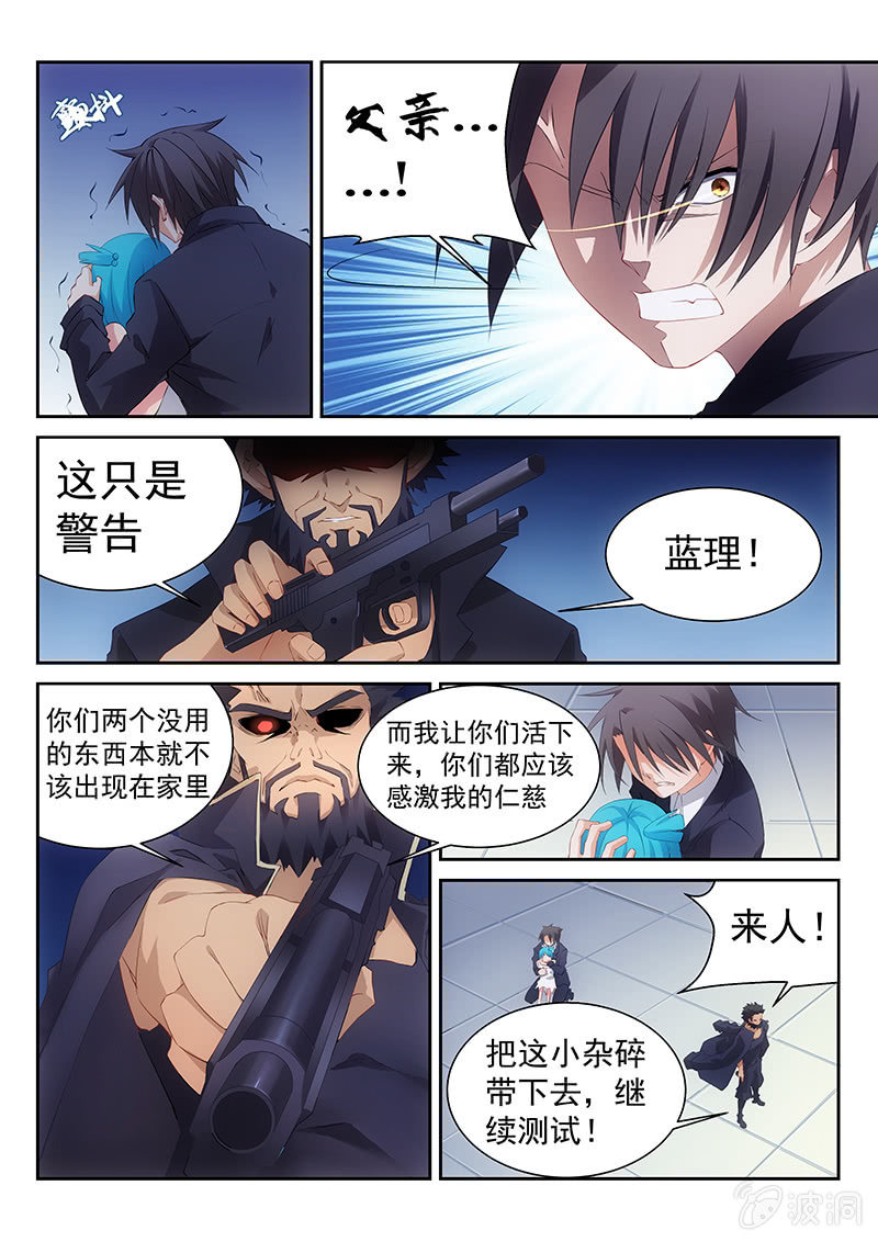 第40话:陷入分裂的两个世界1