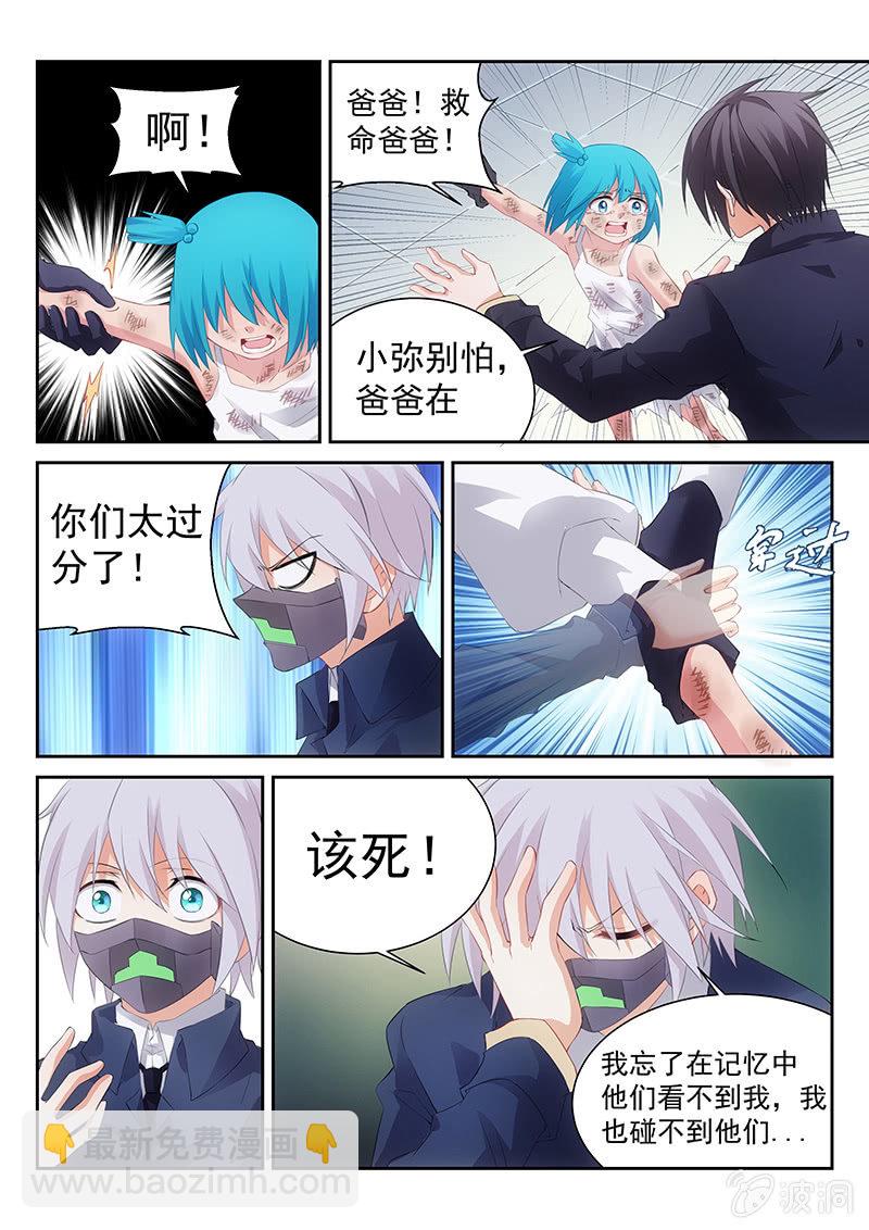 第40话:陷入分裂的两个世界4