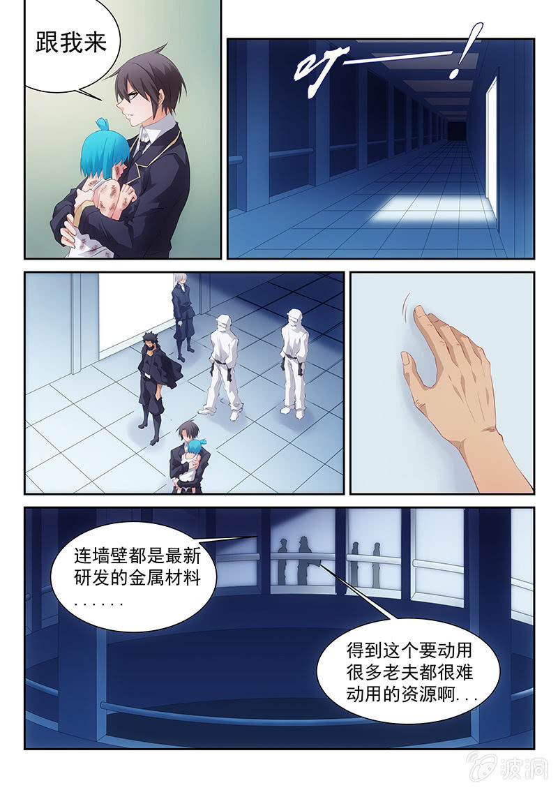 第40话:陷入分裂的两个世界8