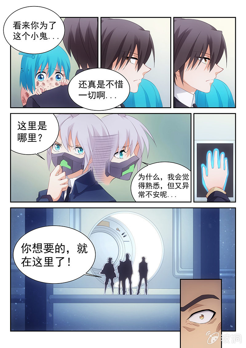 第40话:陷入分裂的两个世界9