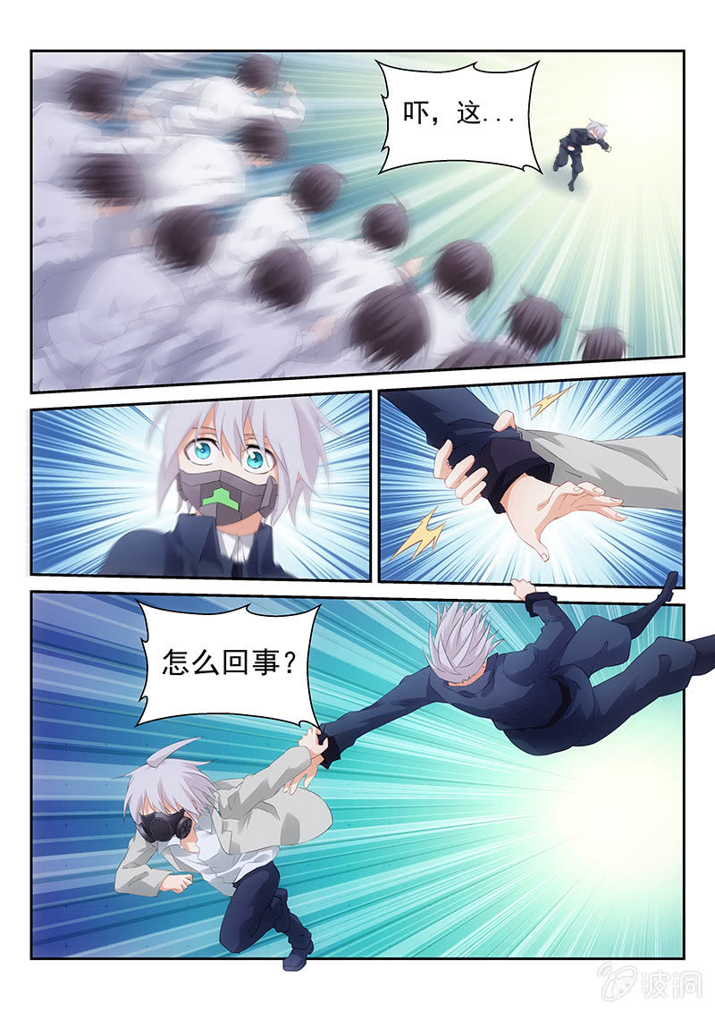 第41话:坠入相隔一线的两个世界1