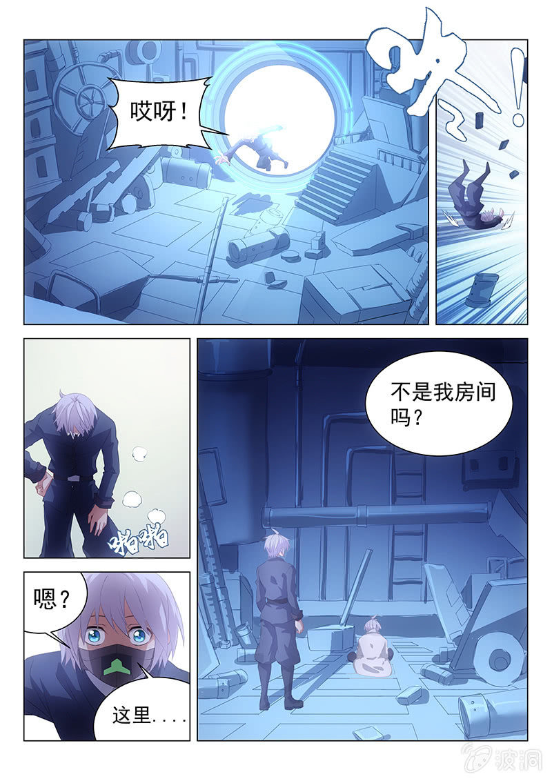 第41话:坠入相隔一线的两个世界11
