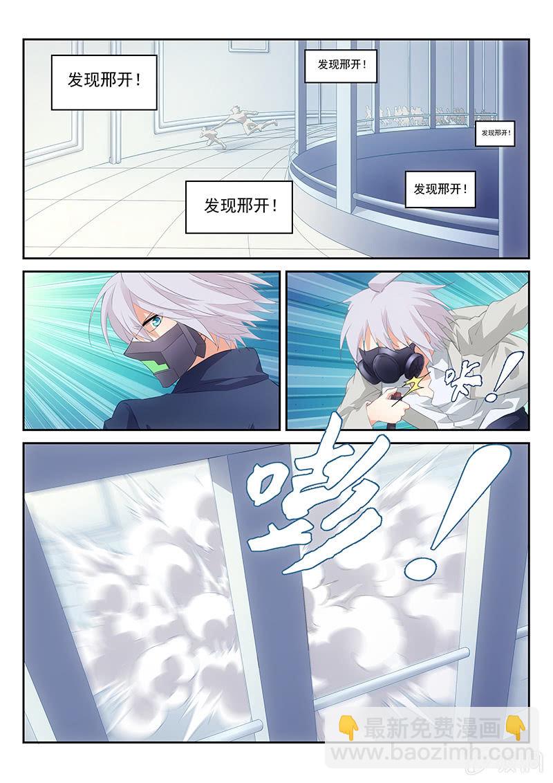 第41话:坠入相隔一线的两个世界2