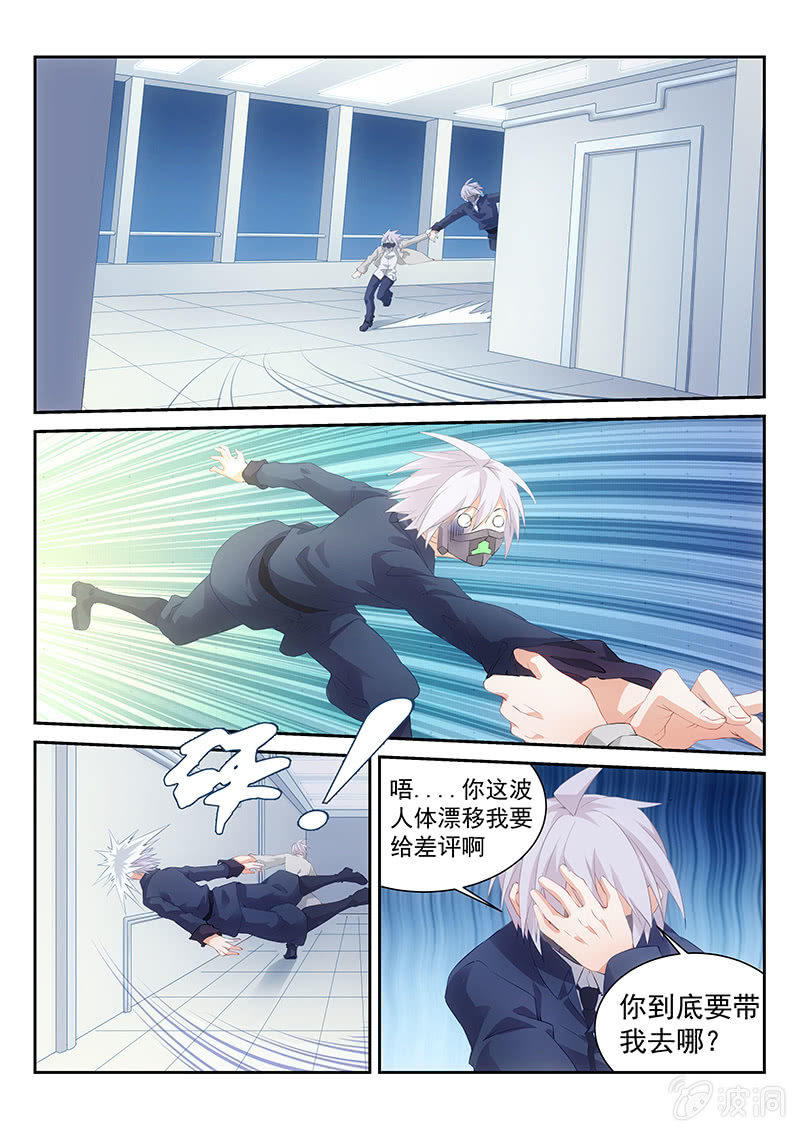 第41话:坠入相隔一线的两个世界4