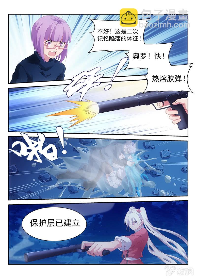第41话:坠入相隔一线的两个世界6