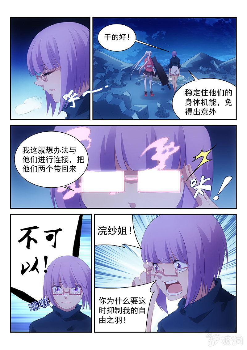 第41话:坠入相隔一线的两个世界7