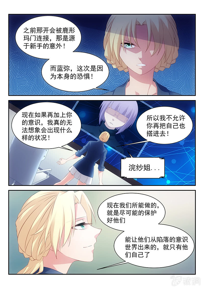 第41话:坠入相隔一线的两个世界9