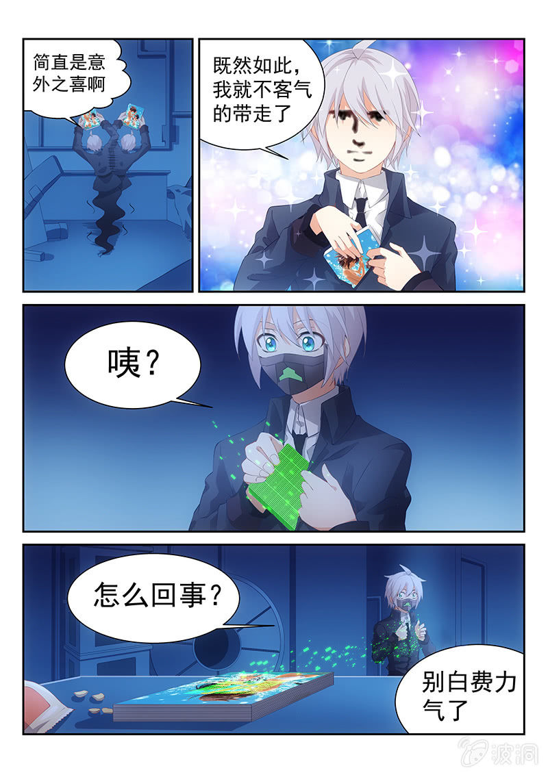 第42话:你不记得的正确使用方法1