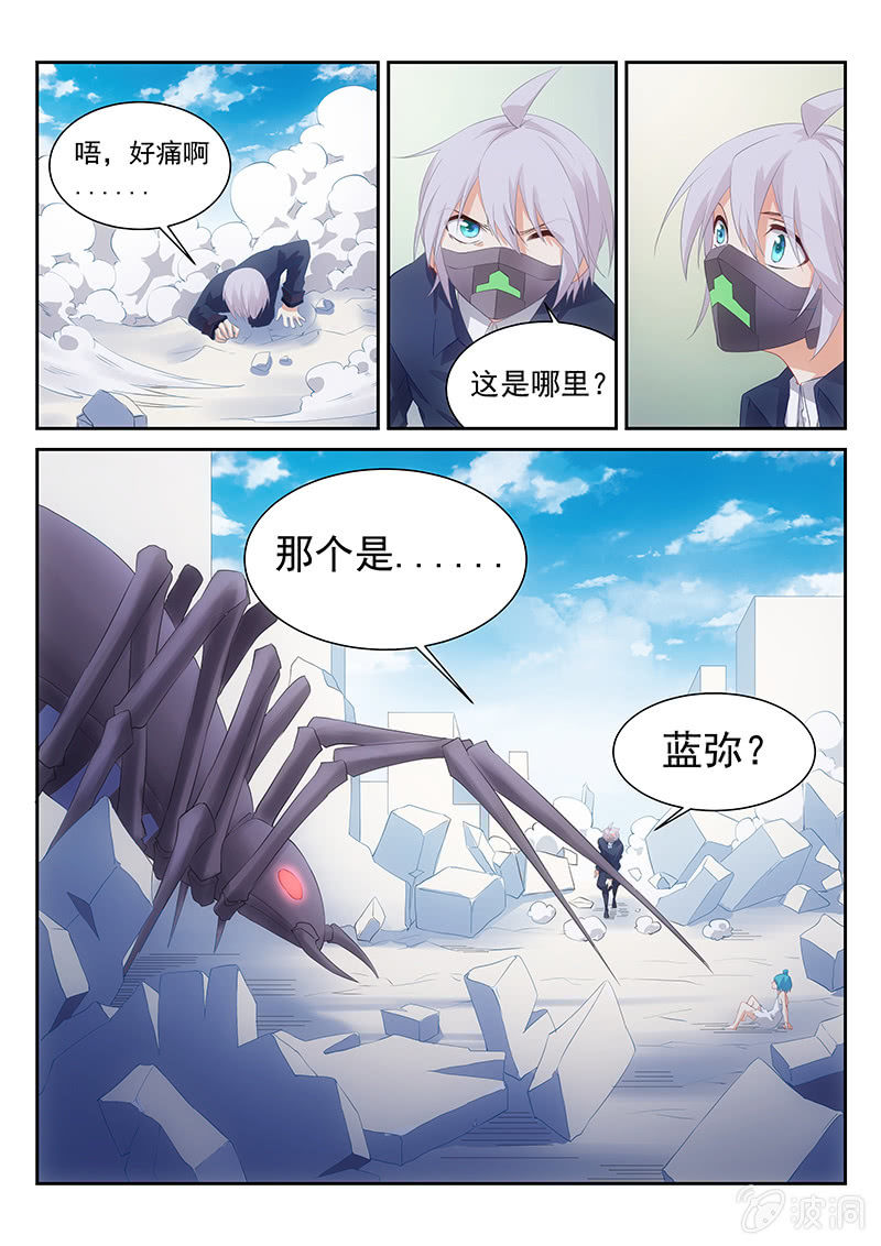 第42话:你不记得的正确使用方法11