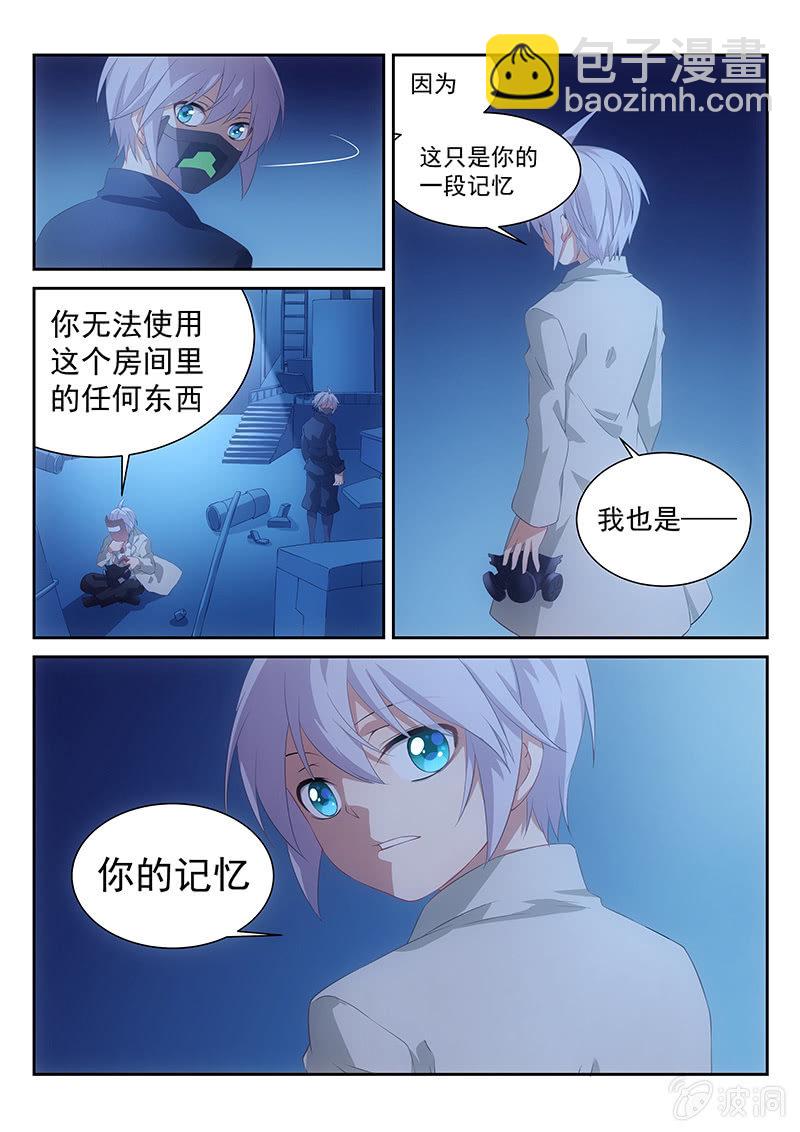 第42话:你不记得的正确使用方法2