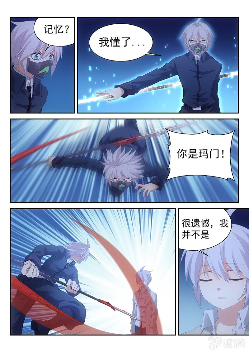 第42话:你不记得的正确使用方法3