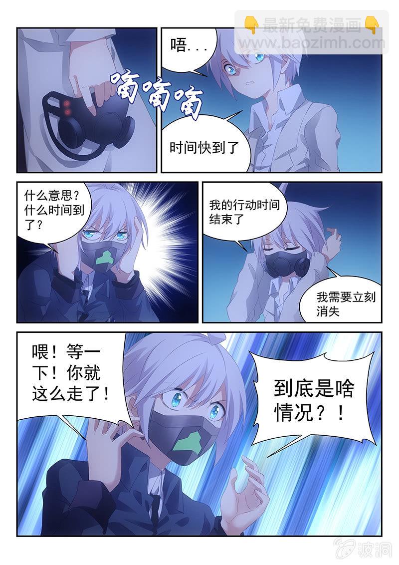 第42话:你不记得的正确使用方法7
