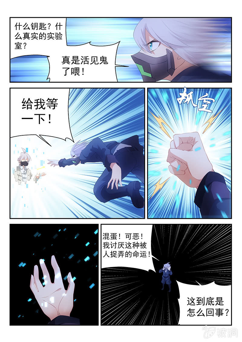 第42话:你不记得的正确使用方法9