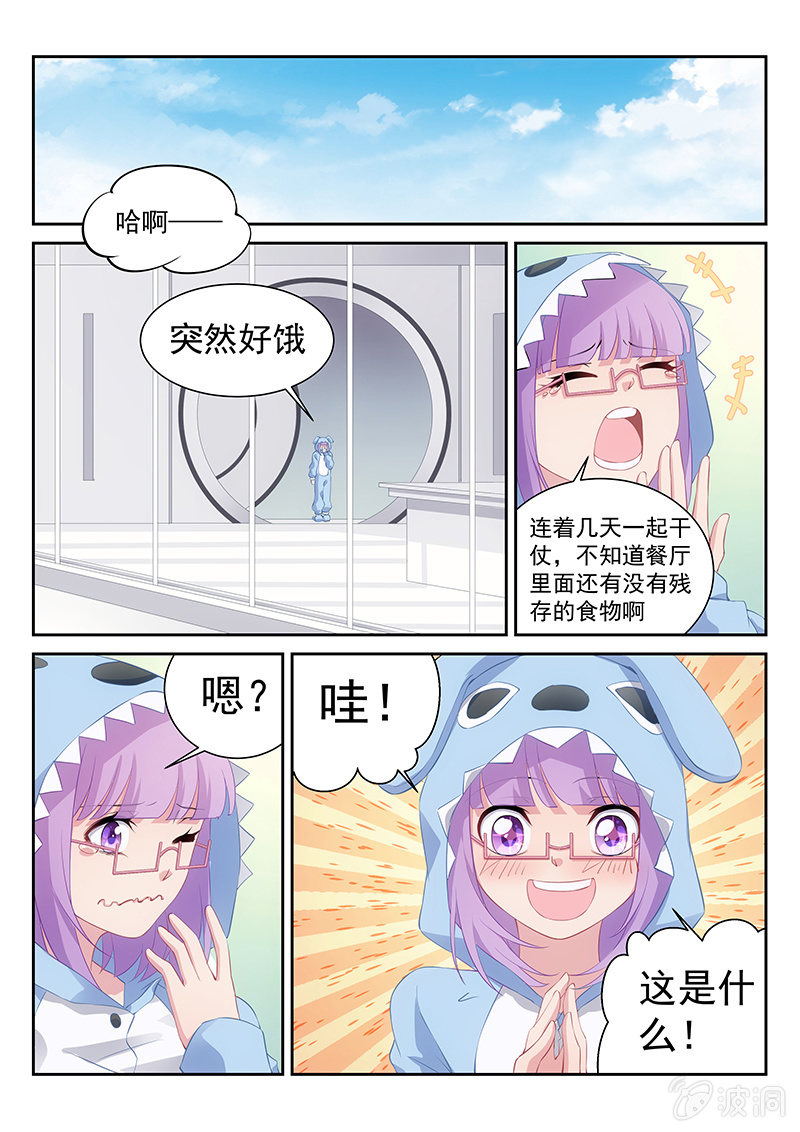 第45话:我，不再是你们的一员了0