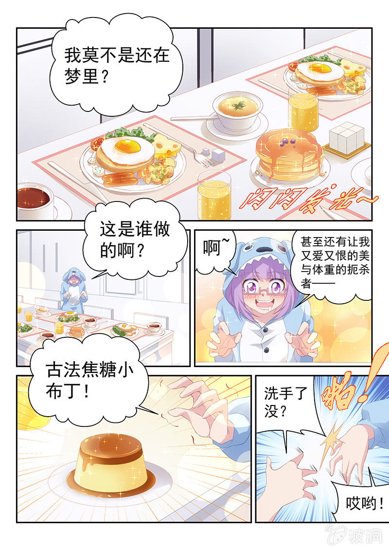 第45话:我，不再是你们的一员了1