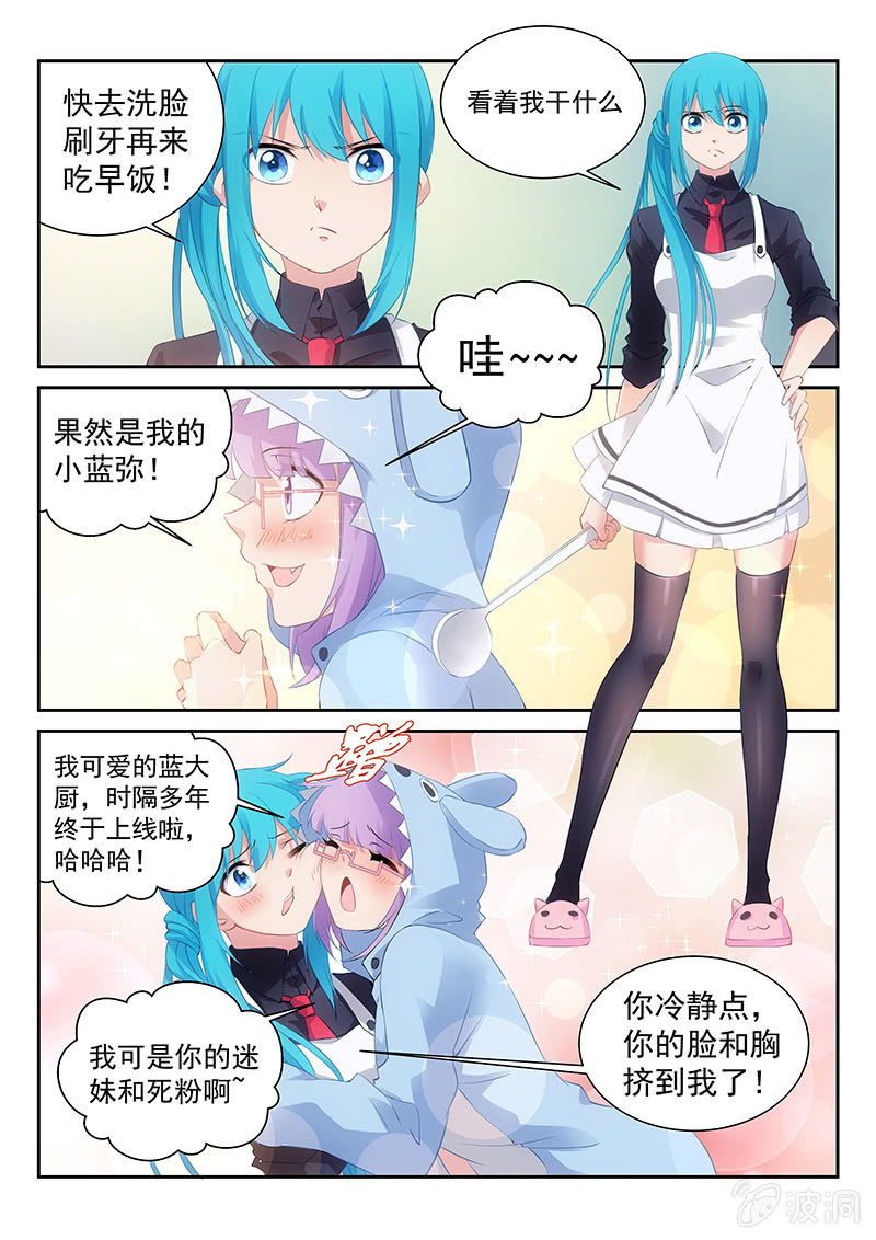 第45话:我，不再是你们的一员了2