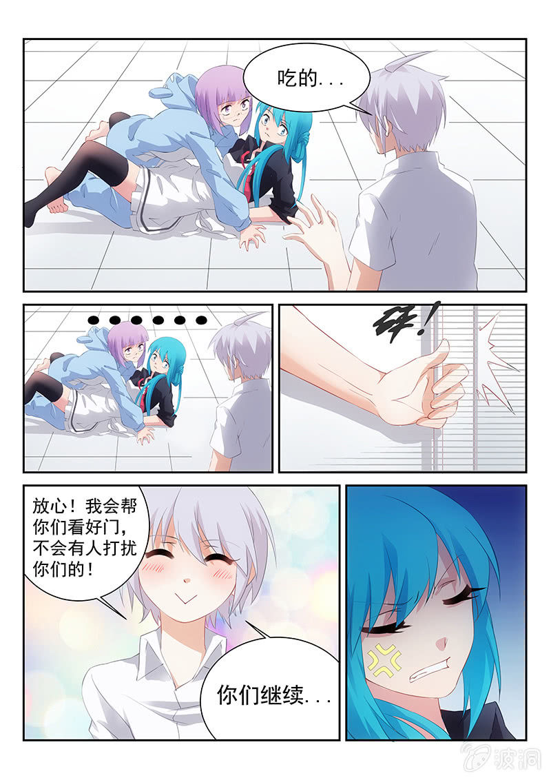 第45话:我，不再是你们的一员了6