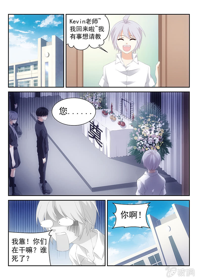 第46话:为你而流的眼泪真是人间不值得11