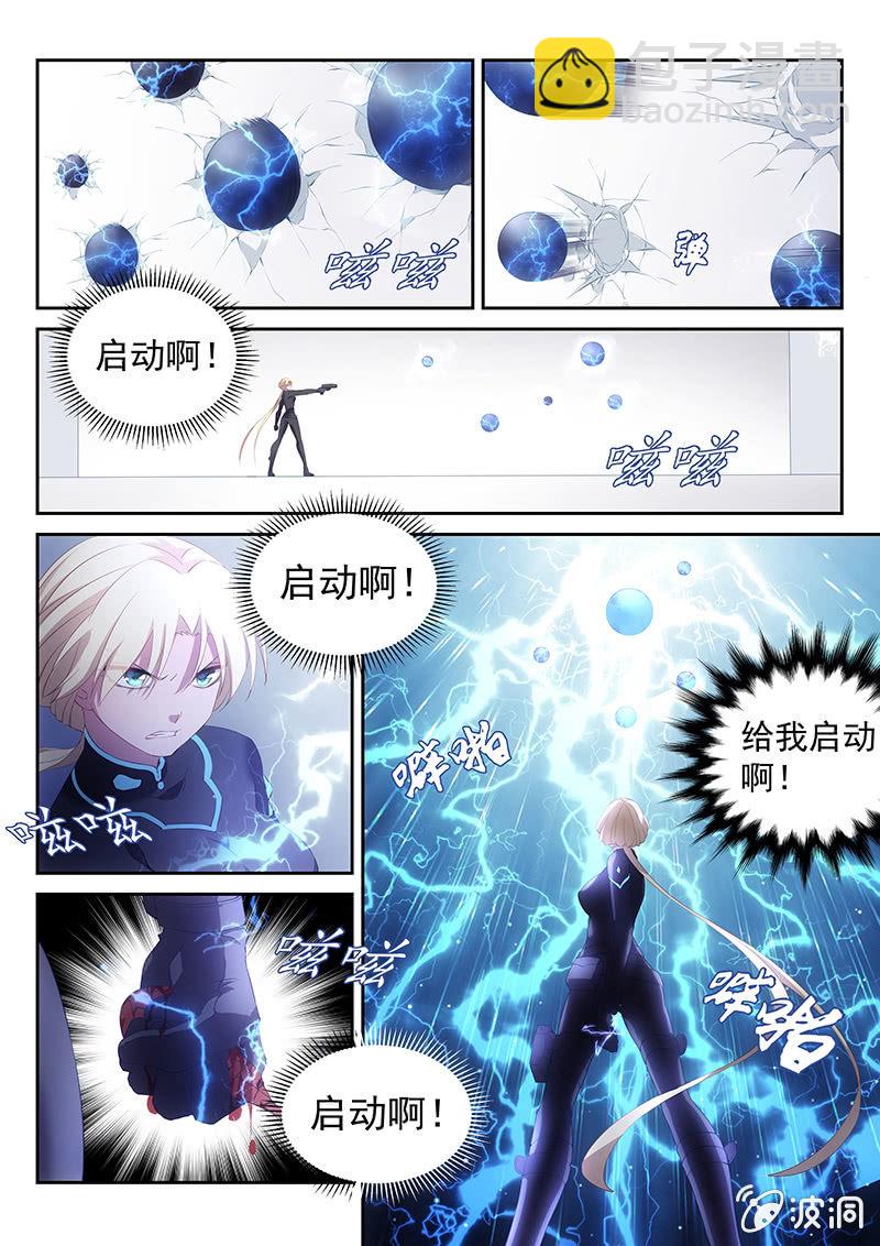 第46话:为你而流的眼泪真是人间不值得2