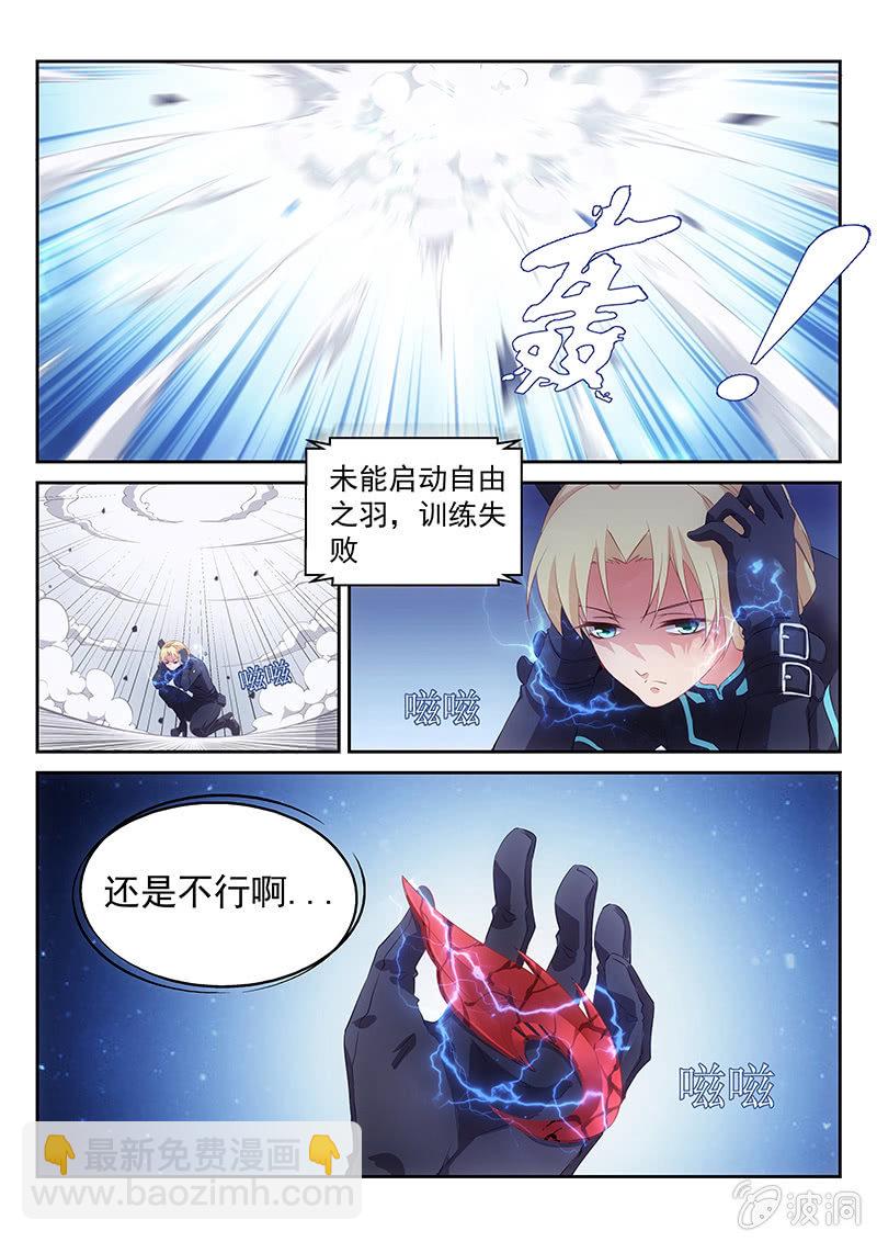 第46话:为你而流的眼泪真是人间不值得3