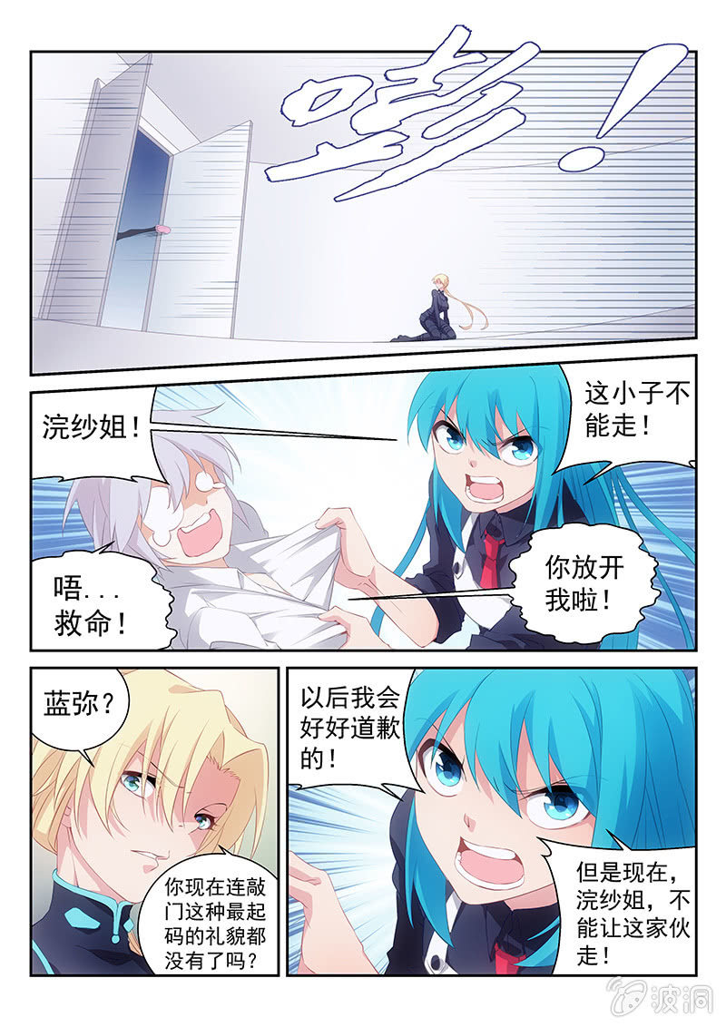 第46话:为你而流的眼泪真是人间不值得4