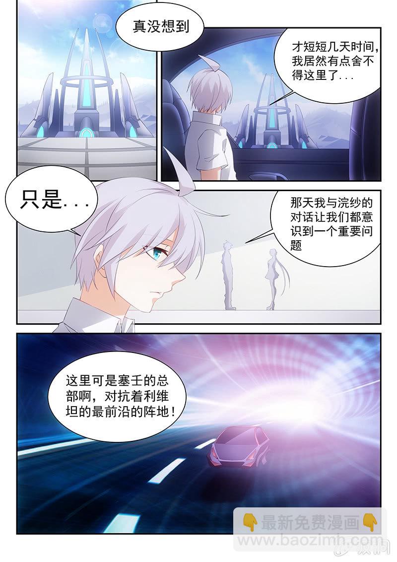 第46话:为你而流的眼泪真是人间不值得9