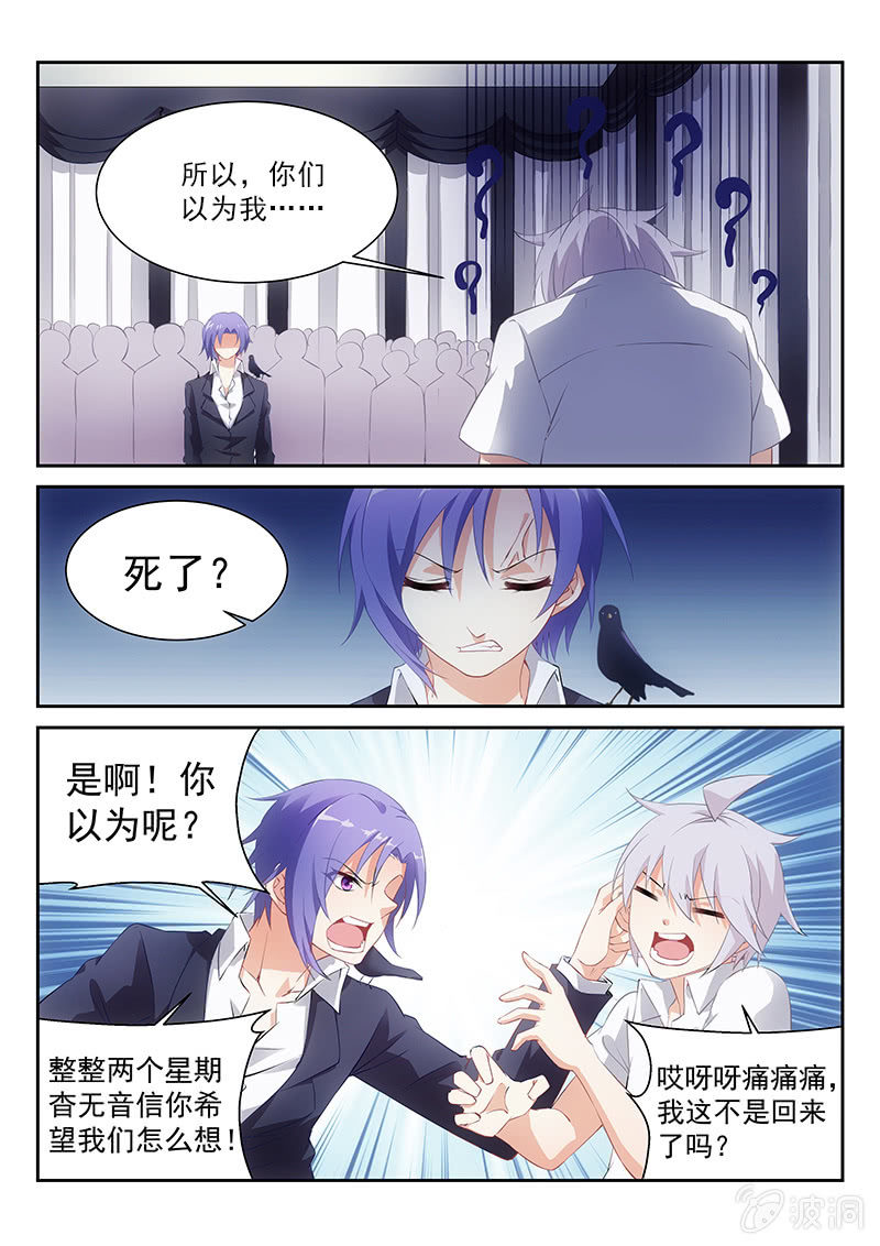 第47话:私人订制的专属惩罚0