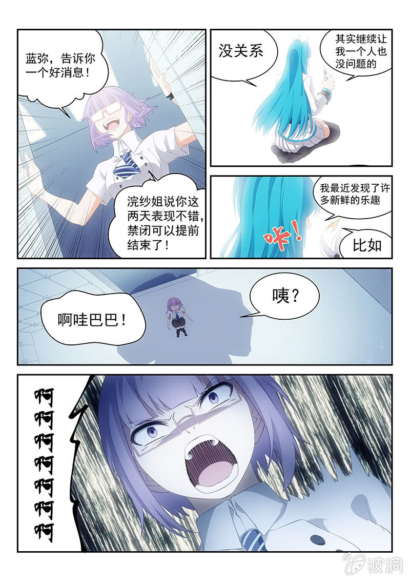 第51话:你哪来这么多的问题0