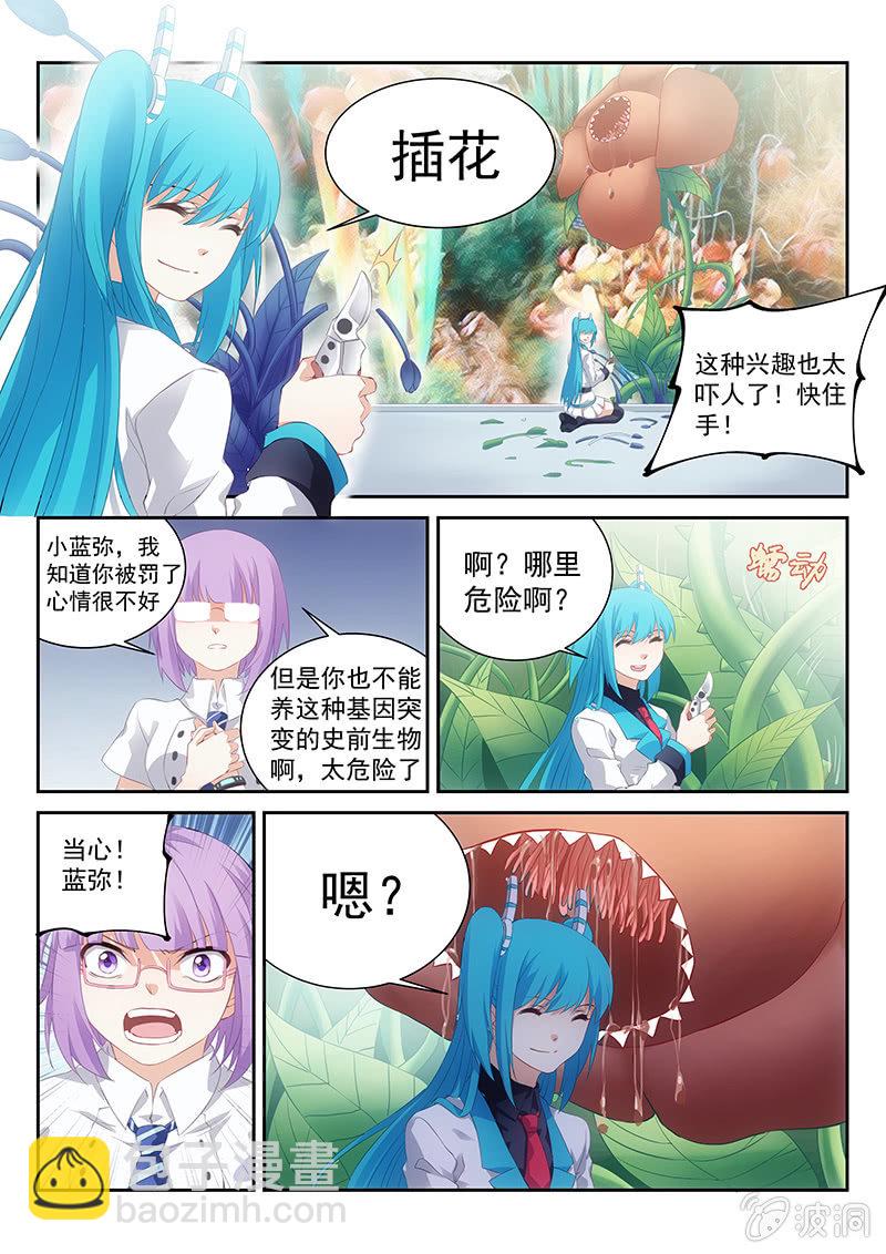 第51话:你哪来这么多的问题1