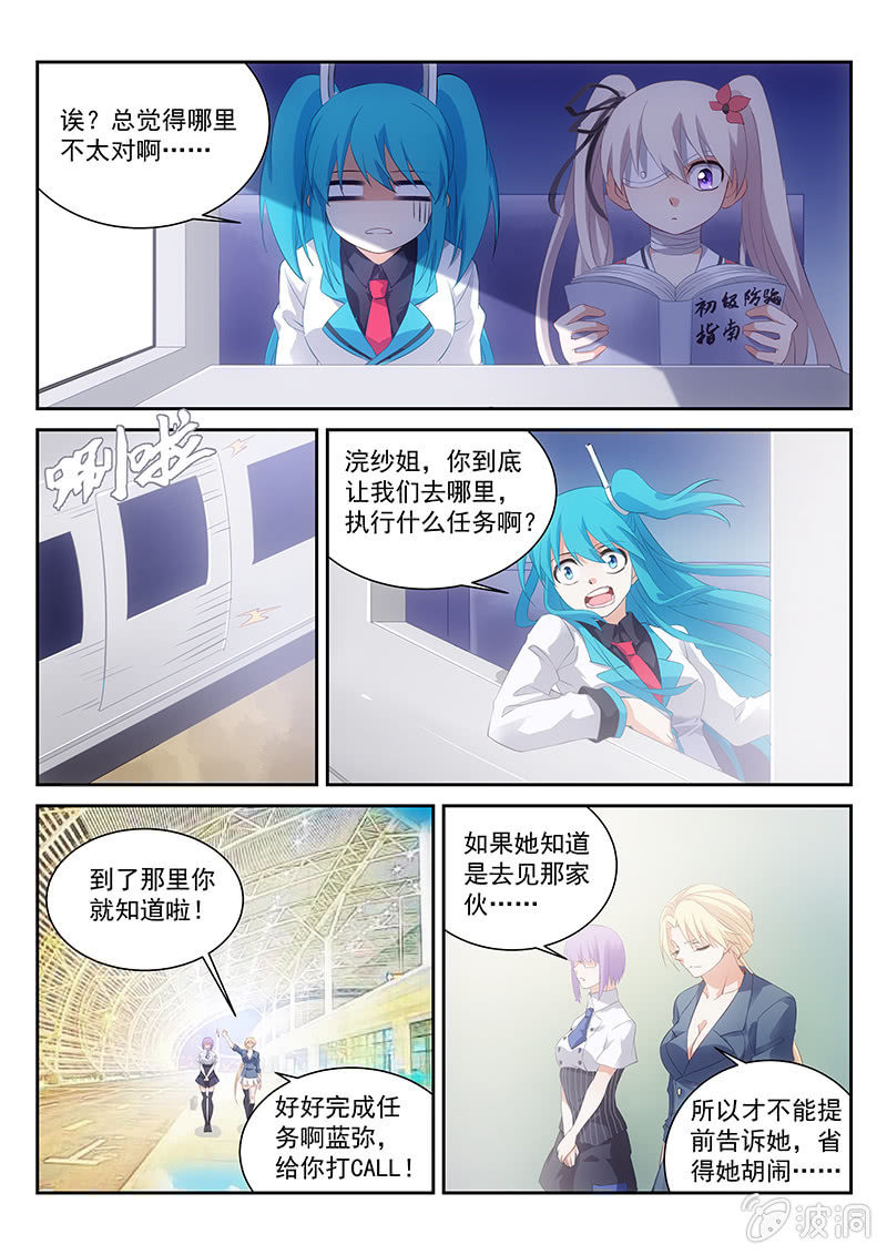 第51话:你哪来这么多的问题10